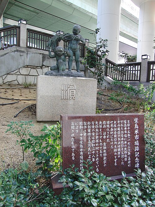 Dojima Rice Exchange